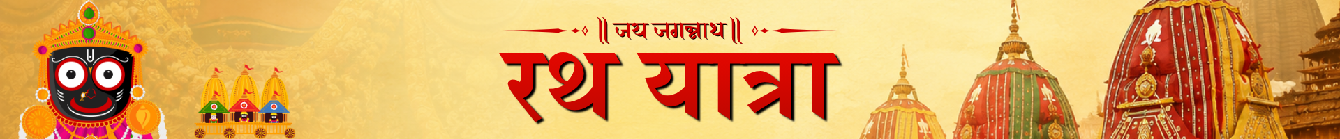 Rath Yatra invitation banner with Lord Jagannath artwork